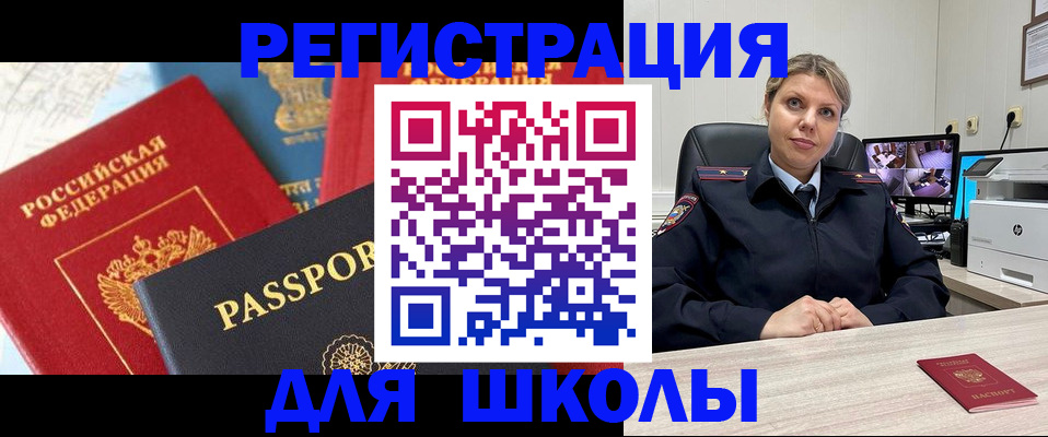 временная прописка в Бурятии