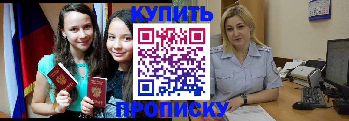 временная регистрация собственник в Бурятии